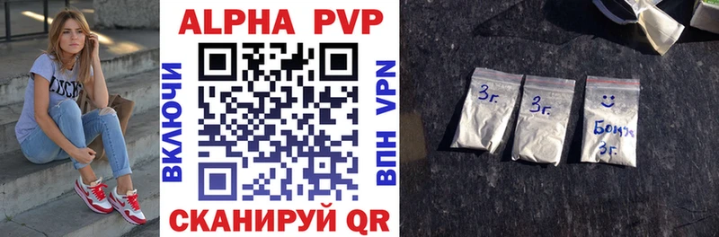 A-PVP VHQ  Петровск-Забайкальский 