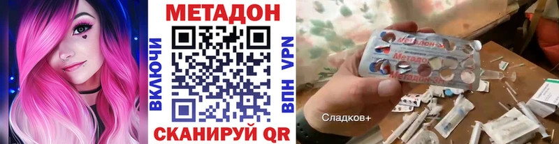 darknet официальный сайт  Петровск-Забайкальский  МЕТАДОН мёд  продажа наркотиков 