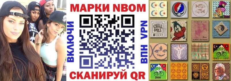 МЕГА маркетплейс  Петровск-Забайкальский  Наркотические марки 1500мкг  наркота 